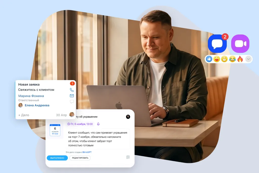 Преимущества Битрикс24